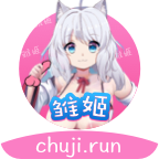 雏姬短视频破解版