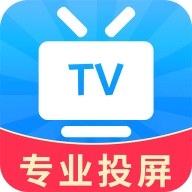 TV电视投屏