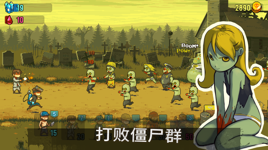 死亡突围僵尸战争中文(1)