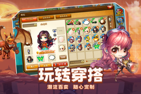 弹弹堂大冒险官服(1)