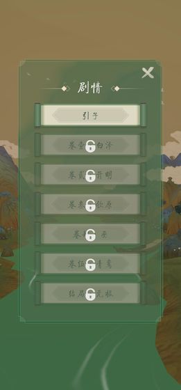 洄溯沙棠最新版(6)
