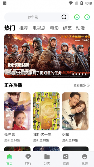 乐酷TV(1)