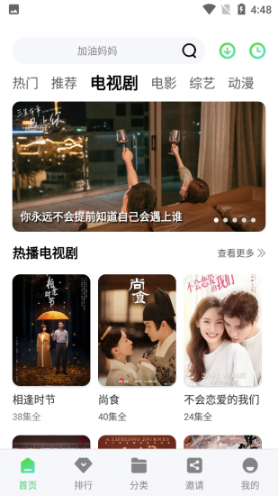 乐酷TV(2)