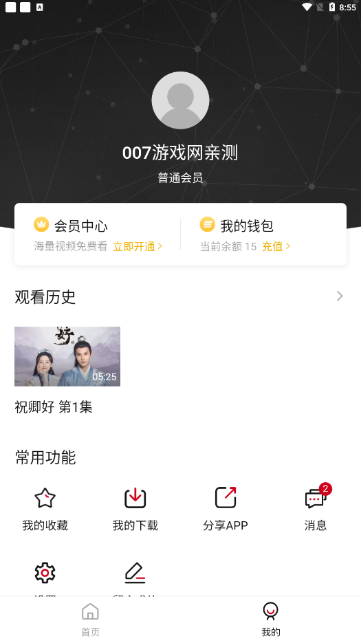 乐酷TV(3)
