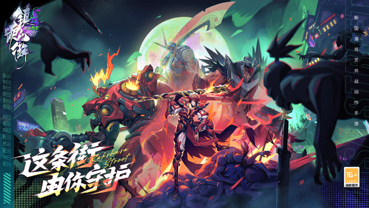 镇魂街天生为王正式版(3)