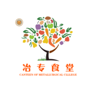 冶专食堂