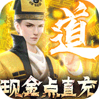 永夜魔君现金点高返版