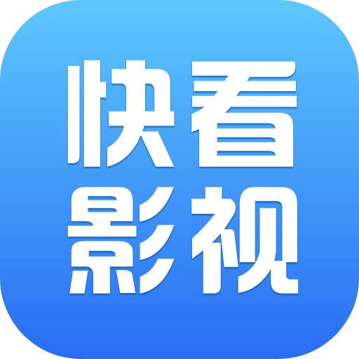 快看影视大全