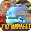 君临传奇(超变疯狂爆充)