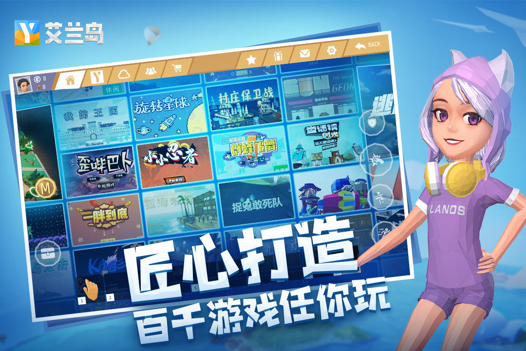 艾兰岛手机版中文版(1)