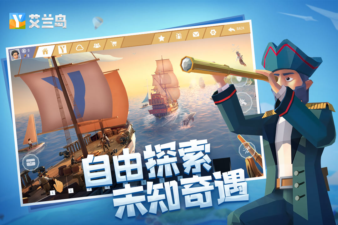 艾兰岛手机版中文版(3)