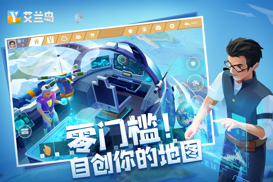 艾兰岛手机版中文版(4)