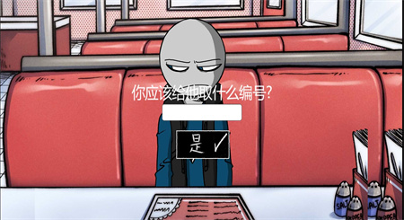我的男友是渣男中文版(3)