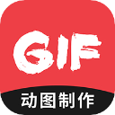 动图GIF制作