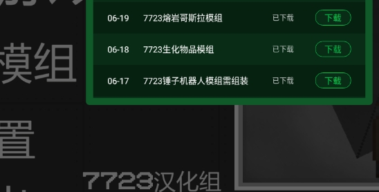 甜瓜游乐场汉化版(自带模组)2023(1)