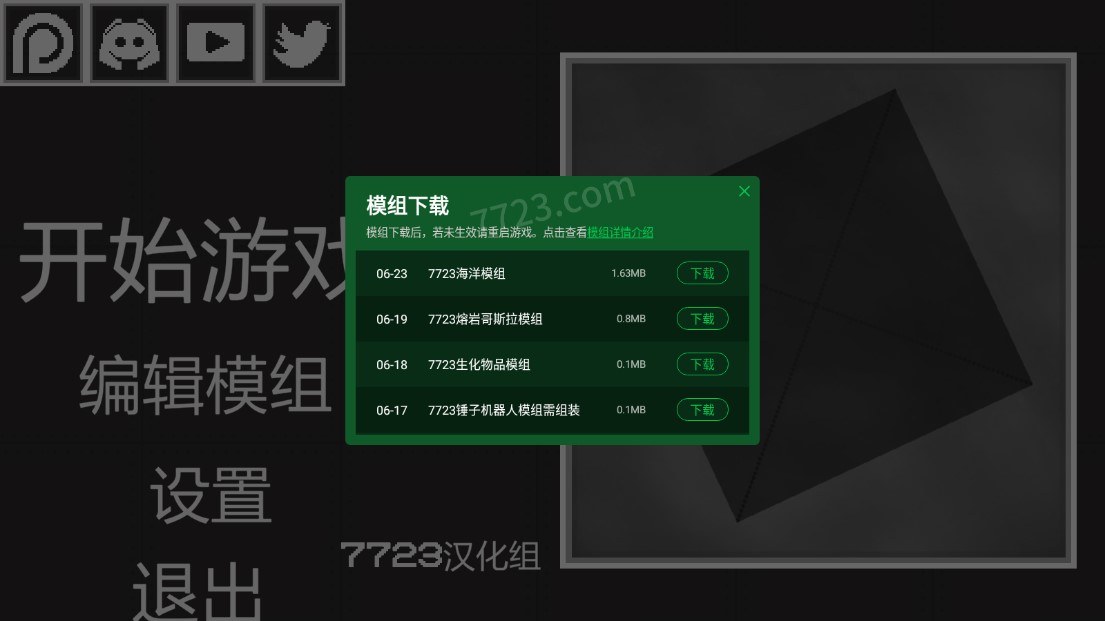 甜瓜游乐场汉化版(自带模组)2023(3)