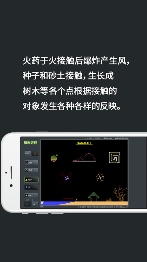 粉末游戏正版(1)