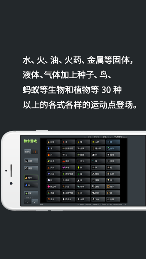 粉末游戏正版(2)