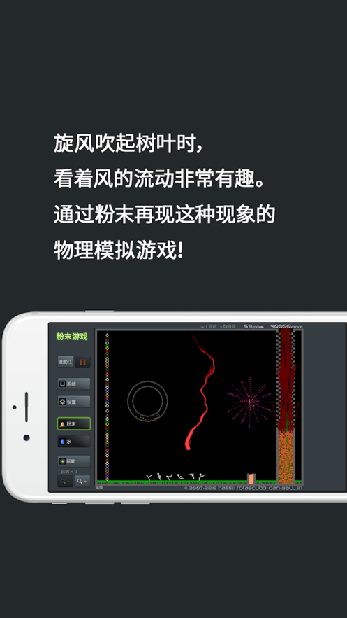 粉末游戏正版(3)