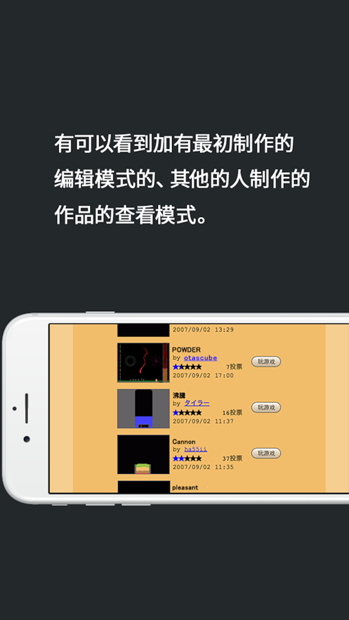 粉末游戏正版(4)