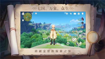 原神3.3指令服(2)