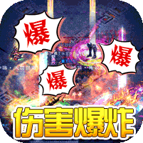 仙侠传奇(超变神器)