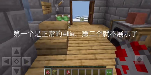 我的世界艾莉模组(2)