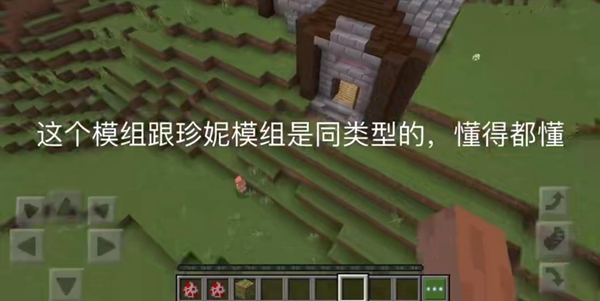 我的世界艾莉模组(3)