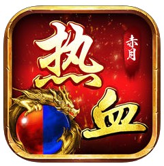 霸刀传奇(圣诞送充狂暴)