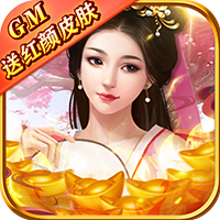 乱世无双(0氪送神权)