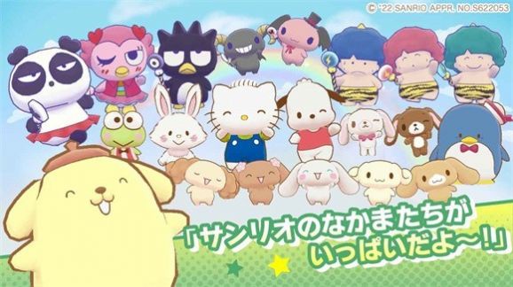 三丽鸥奇迹之赛2023最新版(4)