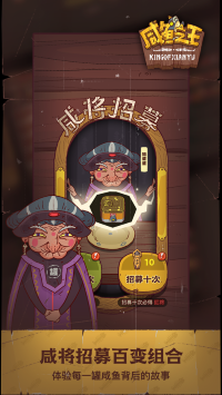 咸鱼之王正版(3)