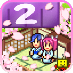 温泉物语2无限金币