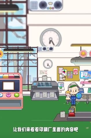米加小镇完整版(4)