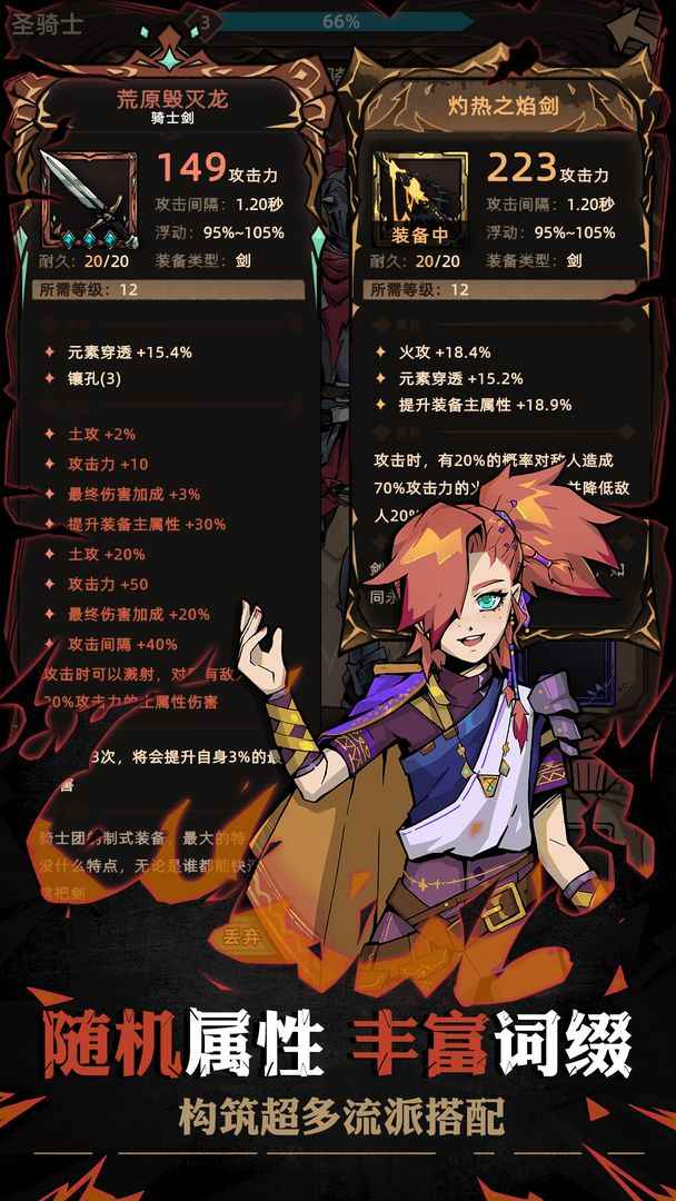 不一样传说2折相思版(2)