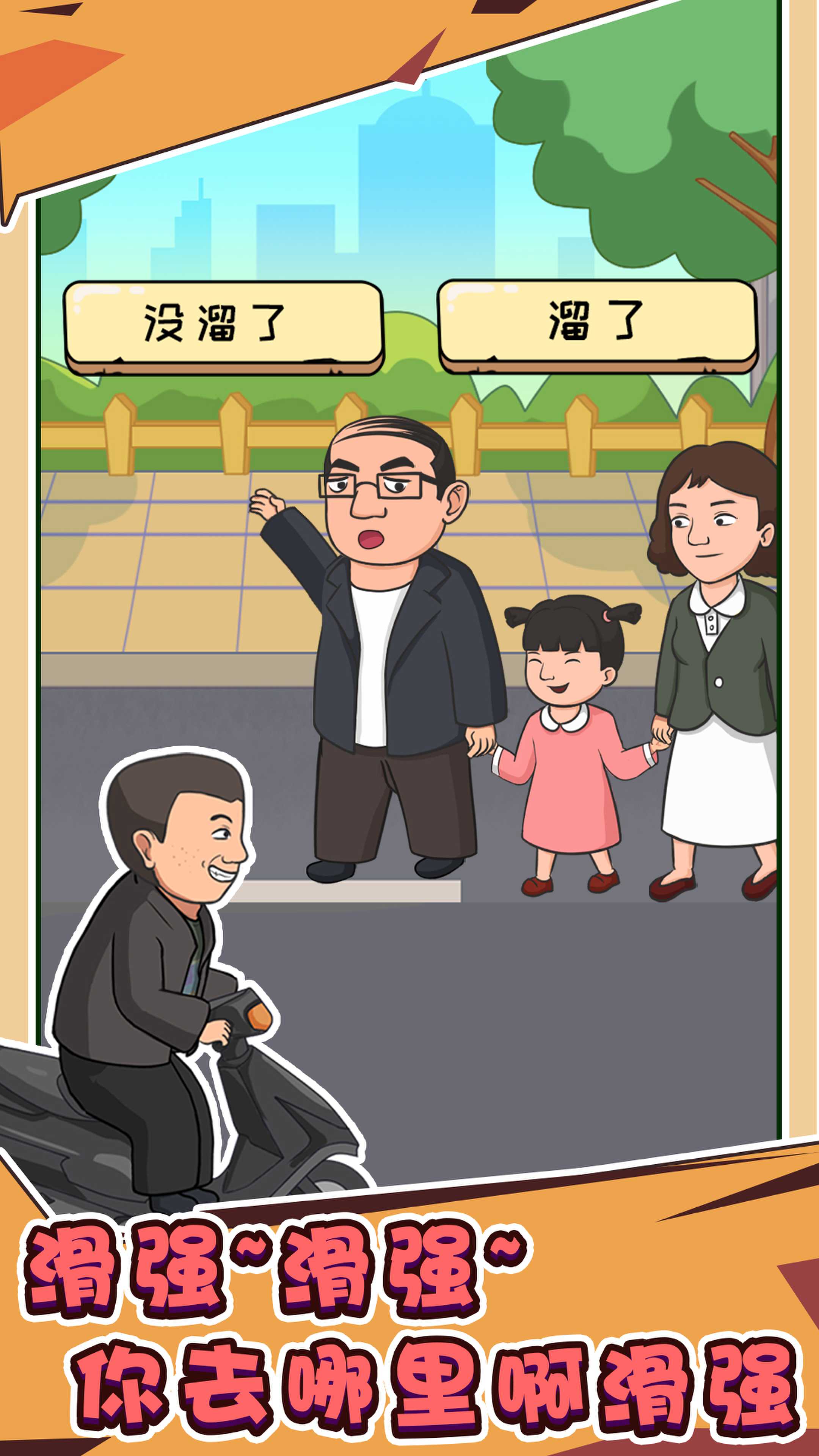 抖个梗免广告(3)