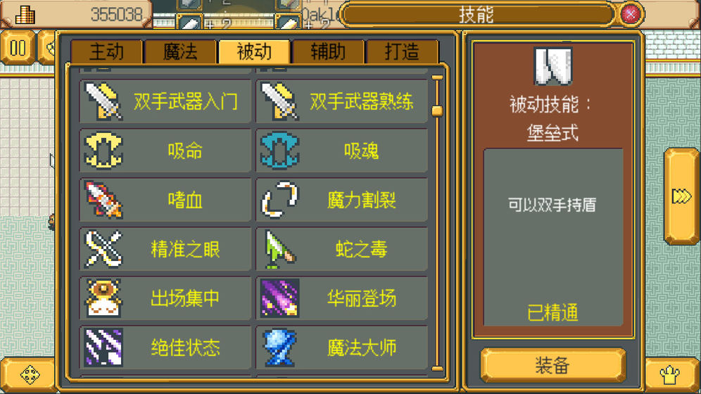 武器店物语(1)