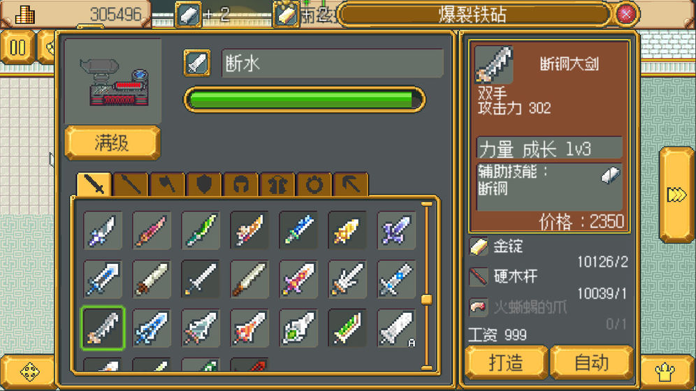 武器店物语(4)