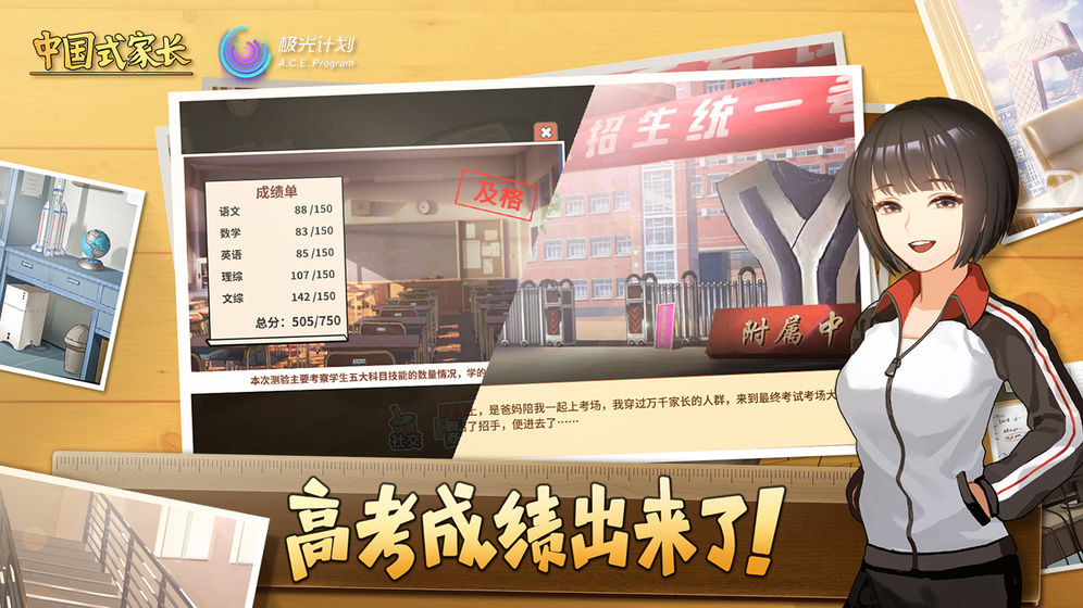 中国式家长内置修改器免登陆(5)