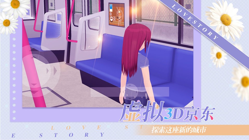 少女约会模拟器中文版(1)