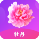 牡丹直播旧版