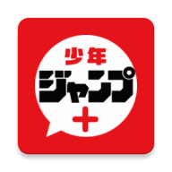 少年jump漫画免费版