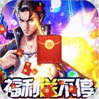 王者之战(铜锣古惑传奇)