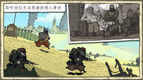 勇敢的心世界大战安卓中文版(1)