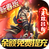 千秋辞余额无限提充