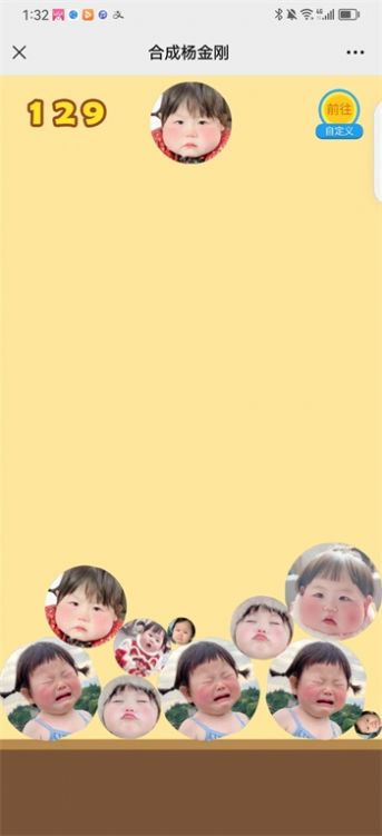 合成杨金刚游戏(1)