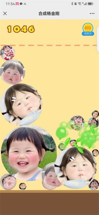 合成杨金刚游戏(2)