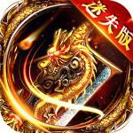 烈火屠龙(兔年智能刷充)