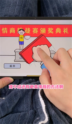情商天花板免广告(3)