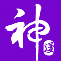 神漫画官方正版